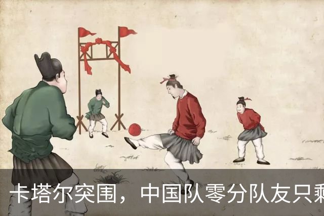 卡塔尔突围，中国队零分队友只剩8个了